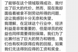 东海专业要账公司如何查找老赖？