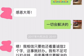 东海专业讨债公司，追讨消失的老赖